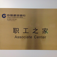 建设银行信用卡中心-职工健身房