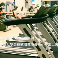 华美达欧洛城市会所-专业健身房会所