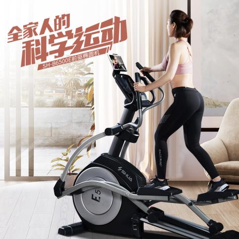 舒华E5椭圆机静音磁控豪华健身太空漫步机SH-B6500E