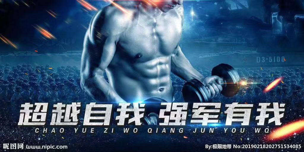 南京某部队健身房